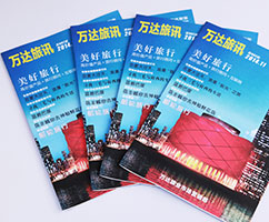 企业期刊印刷  企业月刊印刷 公司月刊印刷 24P 5000本2.30元/本