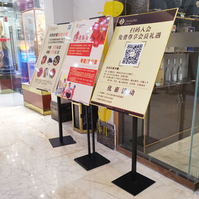 立式广告牌展架